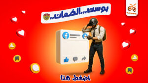 "ضمان شحن شدات ببجي 100% - استرجاع الرصيد أو إعادة الشحن في حالة حدوث أي مشكلة، مع دعم فني احترافي وشحن PUBG Mobile مضمون وسريع"